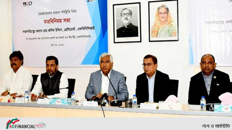 ভোজ্যতেলে ভ্যাট প্রত্যাহারের দাবি এফবিসিসিআই’র