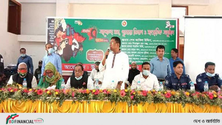 ঐতিহাসিক ৭ মার্চ পালিত