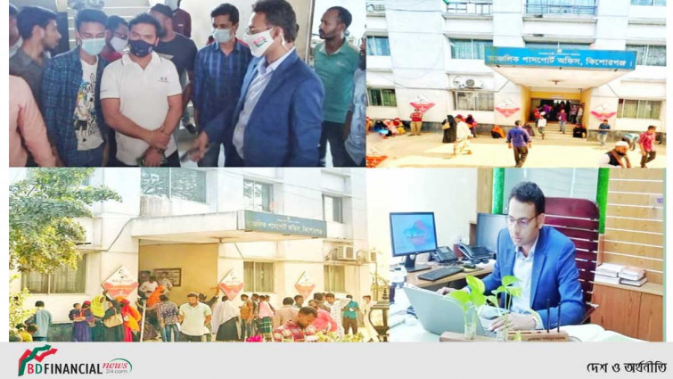 কিশোরগঞ্জ আঞ্চলিক পাসপোর্ট অফিসে সেবার মান বৃদ্ধিতে নানা পরিকল্পনা