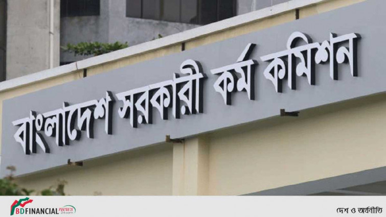 ৪৪তম বিসিএসে আবেদন পড়েছে সাড়ে ৩ লাখ