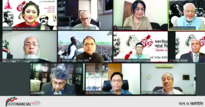 ঐতিহাসিক ৭ই মার্চ উপলক্ষে নর্থ সাউথ ইউনিভার্সিটিতে ভার্চুয়াল আলোচনা সভা