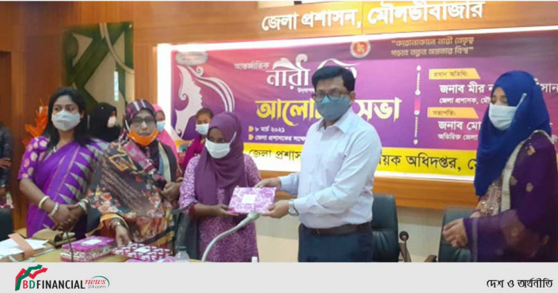 জেলা প্রশাসন ও জেলা মহিলা অধিদপ্তরের আয়োজনে মৌলভীবাজারে নারী দিবস পালিত