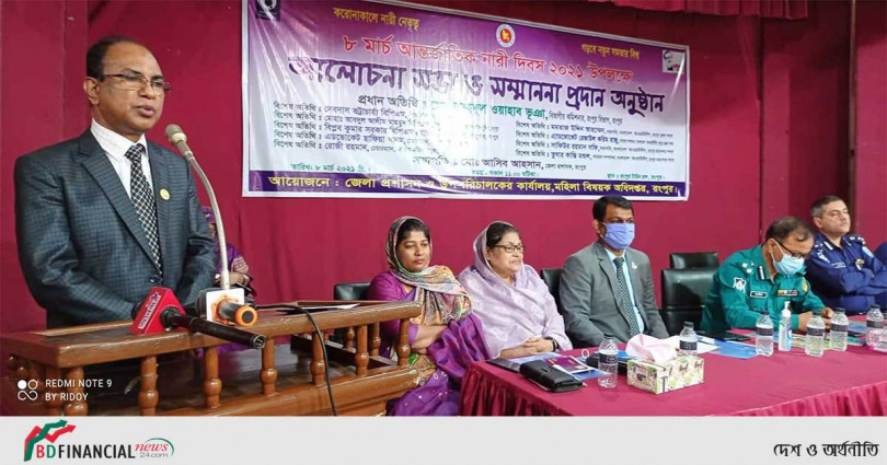 আন্তর্জাতিক নারী দিবসে রংপুর জেলা প্রশাসন এর আলোচনা সভা ও সম্মাননা প্রদান অনুষ্ঠান