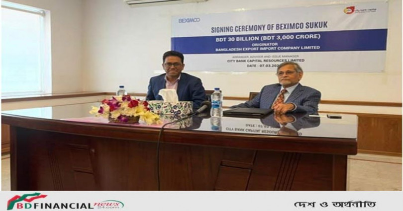 বেক্সিমকো গ্রুপ ইসলামি শরিয়াহ ভিত্তিক সুকুক বন্ড ব্যবস্থাপনায় থাকবে সিটি ক্যাপিটাল