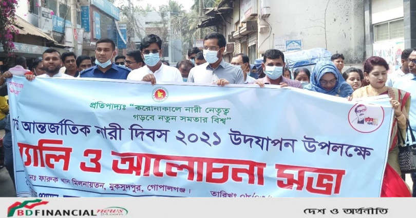মুকসুদপুরে আন্তর্জাতিক নারী দিবসে র্যালী ও আলোচনা সভা