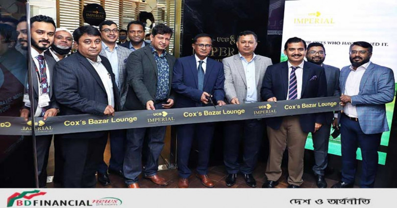 ইউসিবি কক্সবাজারে ইম্পেরিয়াল লাউঞ্জ চালু করলো