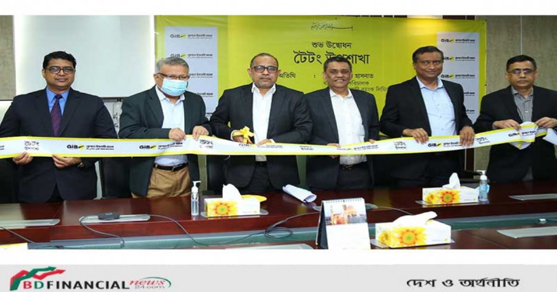 গ্লোবাল ইসলামী ব্যাংকের টৈটং উপশাখা চালু