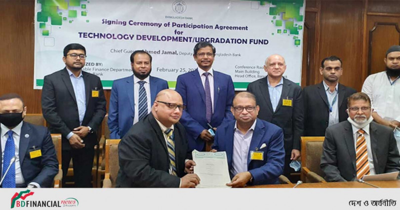 বাংলাদেশ ব্যাংকের সঙ্গে ইস্টার্ন ব্যাংক লিমিটেড এর চুক্তি