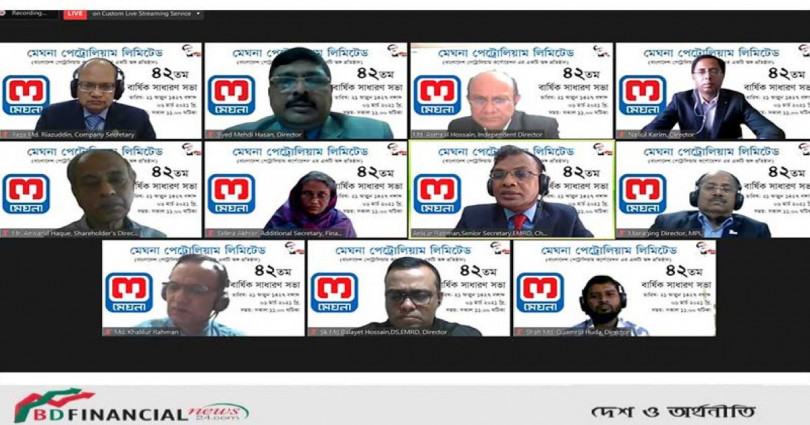 মেঘনা পেট্রোলিয়ামের ৪২তম এজিএম অনুষ্ঠিত