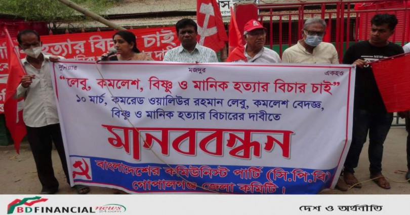 নানা কর্মসূচীর মধ্য দিয়ে গোপালগঞ্জে চার মুক্তিযোদ্ধা হত্যা দিবস পালিত