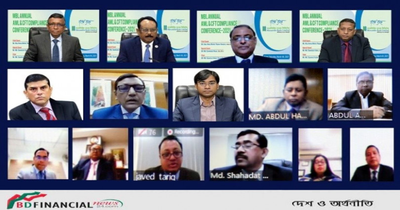 মার্কেন্টাইল ব্যাংকে মানি লন্ডারিং নিয়ে ভার্চুয়াল কনফারেন্স অনুষ্ঠিত