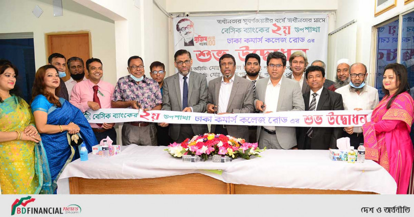 বেসিক ব্যাংকের ঢাকা কমার্স কলেজ রোড উপশাখা উদ্বোধন