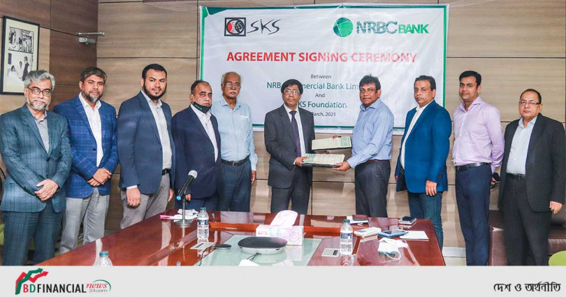 এনআরবিসি ব্যাংক ও এসকেএস ফাউন্ডেশনের মধ্যে সমঝোতা চুক্তি স্বাক্ষরিত