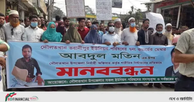 ভোলার দৌলতখান ইউপি সদস্যকে মারধরের প্রতিবাদে দৌলতখান মানববন্ধন