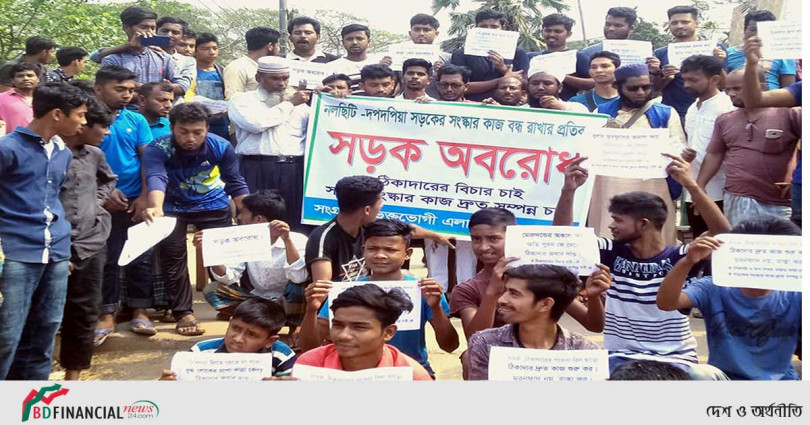 নলছিটিতে সড়কের নির্মাণ কাজ দুই বছর ফেলে রাখার প্রতিবাদে সড়ক অবরোধ