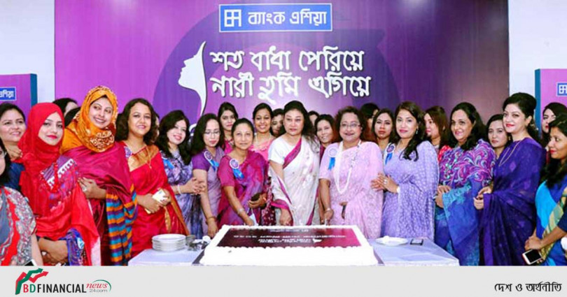 ব্যাংক এশিয়ার নারী দিবস উদযাপন