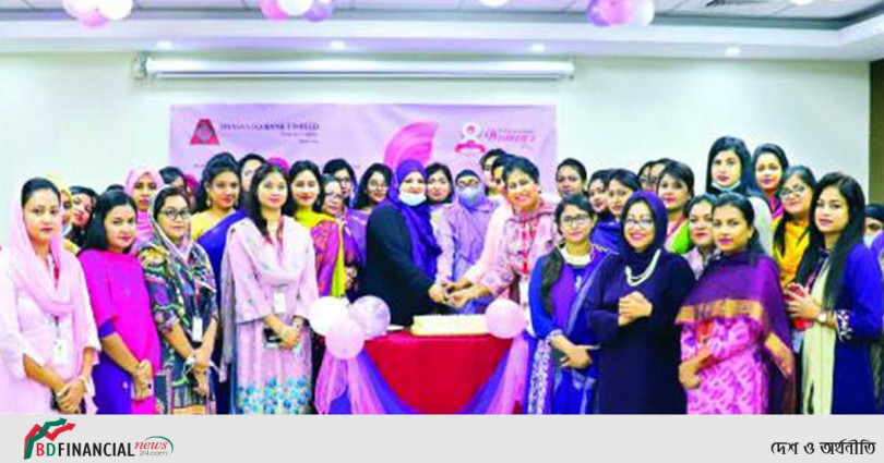 সীমান্ত ব্যাংক এর আন্তর্জাতিক নারী দিবস উদযাপন