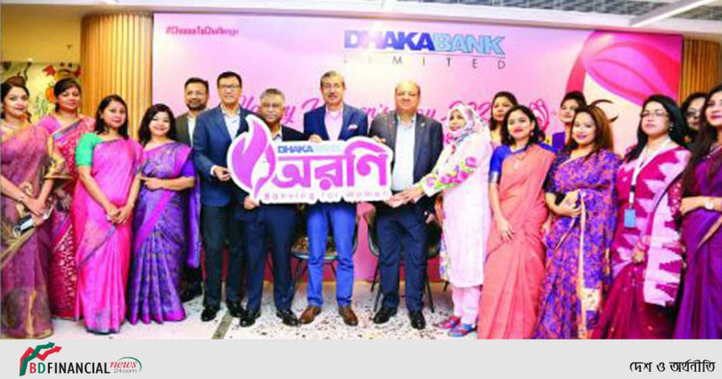 নারীর জন্য ঢাকা ব্যাংকের নতুন ব্যাংকিং পণ্য 'অরণি' উদ্বোধন