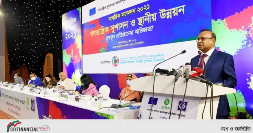 দেশকে উন্নত করতে সরকারের সাথে নাগরিক ও সকল প্রতিষ্ঠানকে অন্তর্ভুক্ত হতে হবে: এলজিআরডি মন্ত্রী