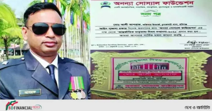 আইনশৃঙ্খলা রক্ষায় চুনারুঘাটের ওসিকে আন্তর্জাতিক মাতৃভাষা দিবসে সম্মাননা প্রদান
