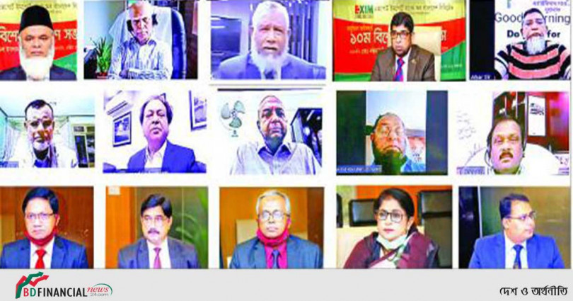 এক্সিম ব্যাংকের ইজিএম ভার্চুয়াল প্ল্যাটফর্মে অনুষ্ঠিত