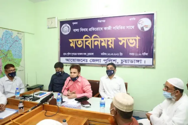 নিকাহ রেজিষ্টার/কাজীদের সাথে বাল্য বিবাহ প্রতিরোধ সংক্রান্তে মতবিনিময় সভা করলেন চুয়াডাঙ্গার এসপি জাহিদুল ইসলাম