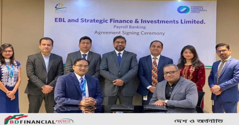 এসএফআইএল গ্রাহকদের অগ্রাধিকার ভিত্তিতে ব্যাংকিং সুবিধা দেবে ইবিএল