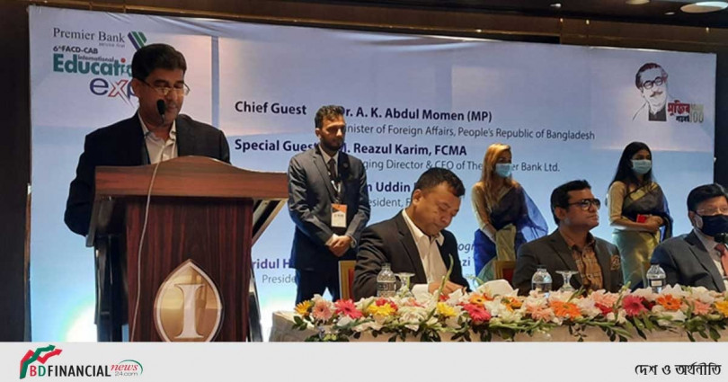 প্রিমিয়ার ব্যাংক ৬ষ্ঠ ফ্যাকড-ক্যাব আন্তর্জাতিক শিক্ষামেলা-২০২১ অনুষ্ঠিত
