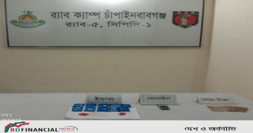 র্যাব-৫ এর অভিযানে ইয়াবাসহ এক শীর্ষ মাদক ব্যবসায়ী গ্রেফতার