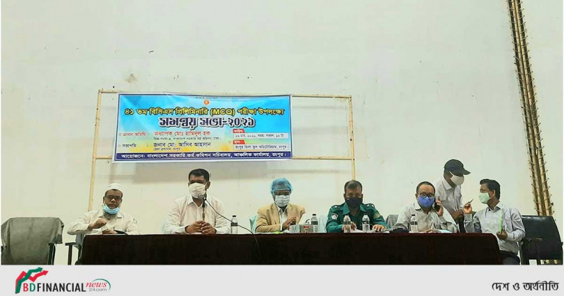 ৪১তম বিসিএস প্রিলিমিনারী পরীক্ষা উপলক্ষে রংপুর জেলা প্রশাসনের সমন্বয় সভা