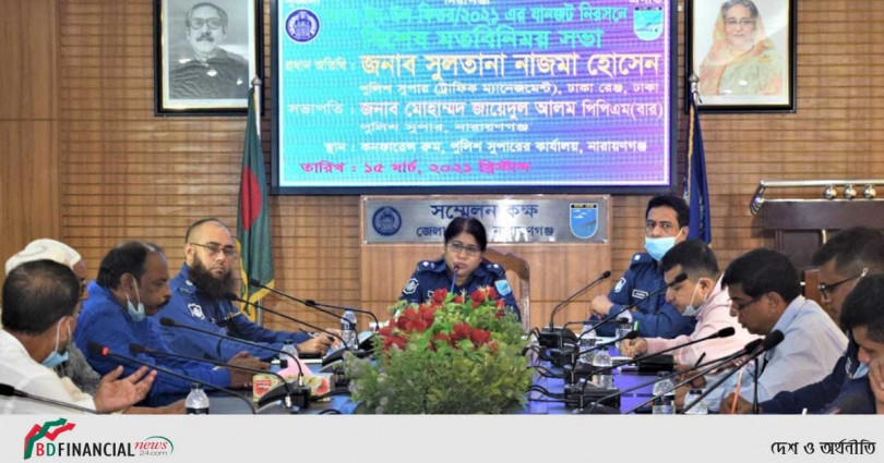 আসন্ন ঈদ-উল-ফিতর ২০২১ এর যানজট নিরসনে নারায়ণগঞ্জ জেলা পুলিশ সুপারের কার্যালয়ে বিশেষ মতবিনিময় সভা