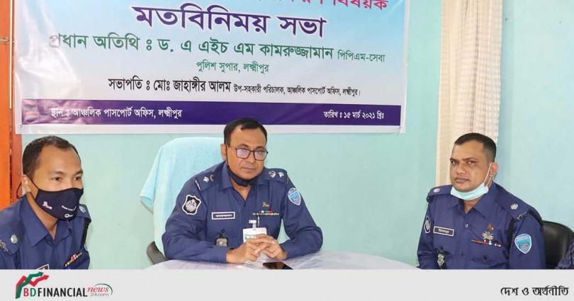 লক্ষ্মীপুর জেলা পুলিশ এর মতবিনিময় সভা অনুষ্ঠিত