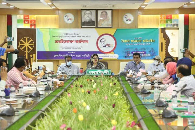 নরসিংদীতে পিইডিপি-৪ প্রকল্পের আওতায় "আউট অব স্কুল চিলড্রেন" শিক্ষা কর্মসূচি বাস্তবায়ন বিষয়ক জেলা পর্যায়ের অবহিতকরণ কর্মশালা"