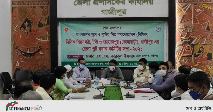 গাজীপুরে জেলা প্লট বরাদ্দ কমিটির সভা-২০২১ অনুষ্ঠিত