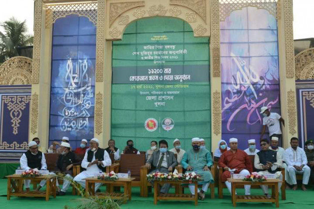 বঙ্গবন্ধুর জন্মবার্ষিকী ও জাতীয় শিশু দিবস-২০২১ উপলক্ষে কোরআন খতম ও দোয়া অনুষ্ঠান