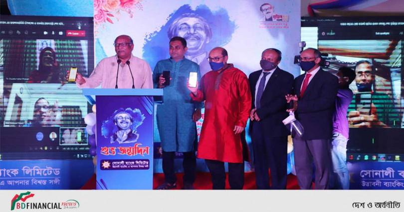 Sonali eWallet-এ গ্রাহকদের সার্বক্ষণিক ডিজিটাল লেনদেনের সুবিধা
