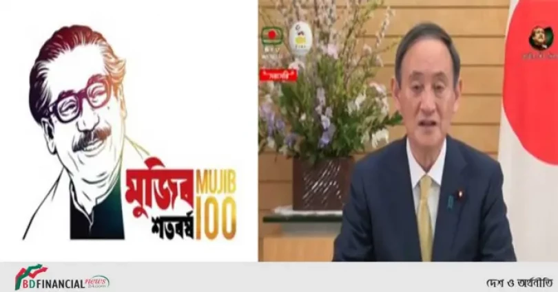 জাপানের মডেলে বাংলাদেশকে গড়ে তুলতে চেয়েছিলেন বঙ্গবন্ধু: জাপানের প্রধানমন্ত্রী