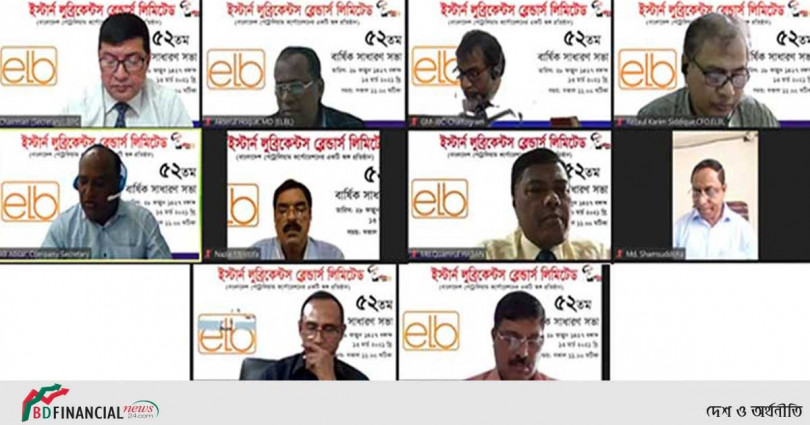 ইস্টার্ন লুব্রিক্যান্টসের ৫২তম এজিএম অনুষ্ঠিত