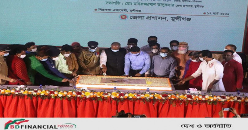 মুন্সীগঞ্জে বঙ্গবন্ধুর জন্মদিন উদযাপন