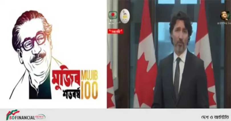 আমার বাবার সাথে বঙ্গবন্ধুর বন্ধুত্বপূর্ণ সম্পর্ক ছিল: ট্রুডো