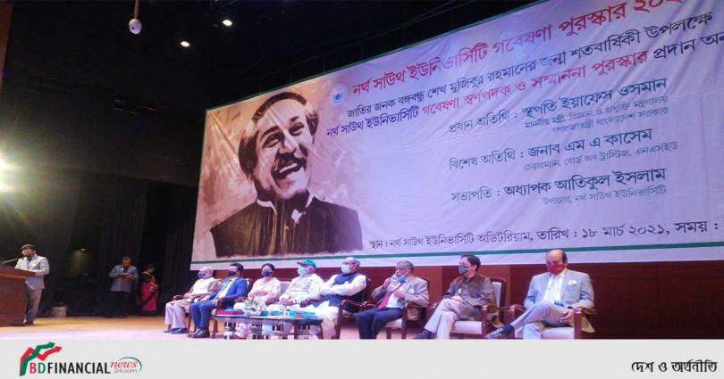 নর্থ সাউথ বিশ্ববিদ্যালয়ে “বঙ্গবন্ধু ও মুক্তিযুদ্ধ কর্নার’ উদ্বোধন