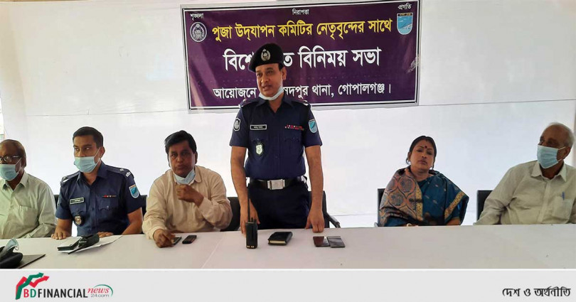 মুকসুদপুরে পূজা উদযাপন পরিষদের নের্তৃবৃন্দের সাথে পুলিশের মতবিনিময় সভা