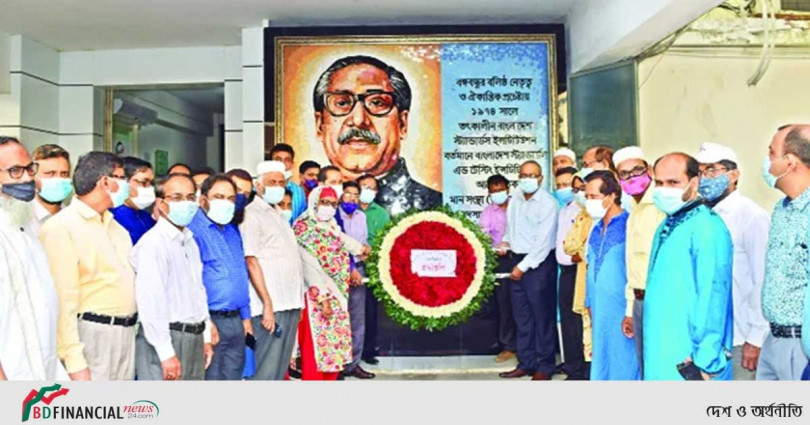বঙ্গবন্ধুর জন্মবার্ষিকীতে বিএসটিআইয়ের শ্রদ্ধা