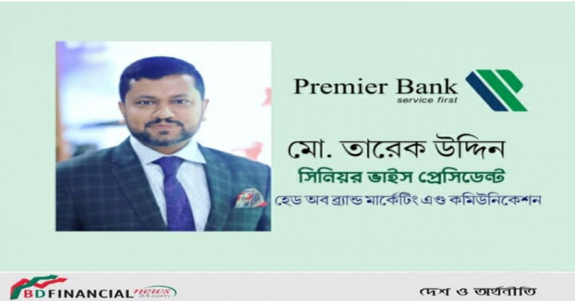 মো: তারেক উদ্দিন এর জন্মদিন আজ