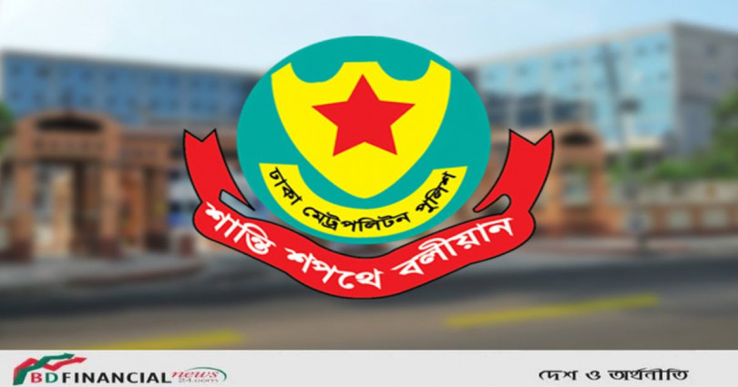 ডিএমপির ডিসি-এসি পদে চারজনের বদলি