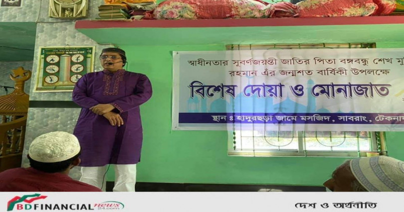 টেকনাফ উপজেলা প্রশাসনের উদ্যোগে বিশেষ দোয়া ও মোনাজাতে অংশ নিলেন অতিরিক্ত সচিব মেজবাহ উদ্দিন