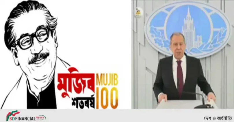 রাশিয়ানদের কাছে বঙ্গবন্ধু একজন মহান নেতা: সের্গেই ল্যাভরভ