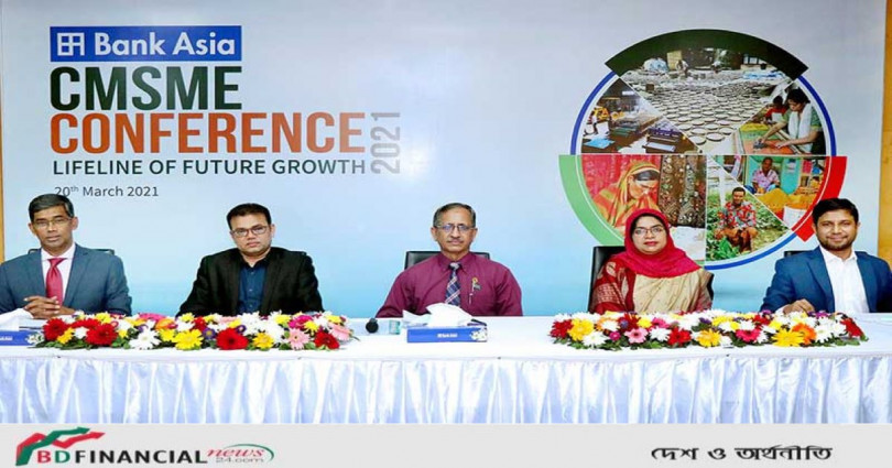 ব্যাংক এশিয়ার সিএমএসএমই সম্মেলন অনুষ্ঠিত