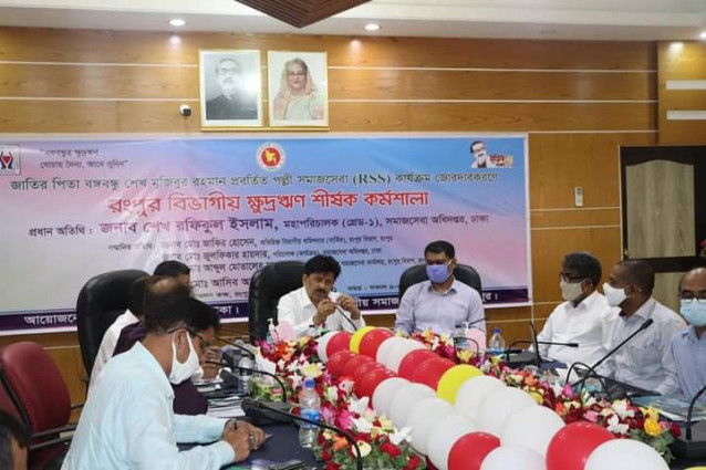 রংপুর বিভাগীয় ক্ষুদ্রঋণ শীর্ষক কর্মশালা অনুষ্ঠিত