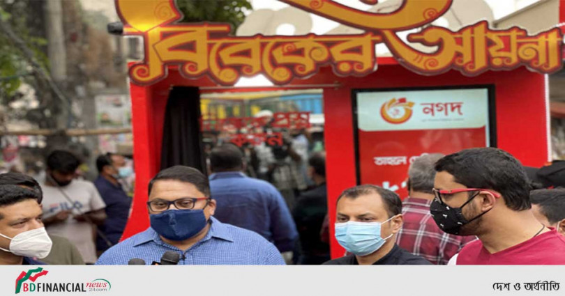 ‘বিবেকের আয়না’ : আকর্ষণীয় ক্যাম্পেইন নিয়ে বিভিন্ন অঞ্চল ঘুরছে ‘নগদ’
